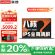 聯(lián)想小新Pro14 2025筆記本電腦補貼20%旗艦銳龍R7高性能輕薄本 窄邊框揚天v商務(wù)辦公設計大學(xué)生游戲本 V14 R7-7730U 32G 1T固態(tài) IPS全高清屏 滿(mǎn)血性能顯卡 精裝升級 Wi