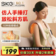 SKG 頸椎按摩器按摩披肩頸椎肩頸腰背腿部斜方肌敲打頸部按摩儀 中秋國慶節禮物送父母長(cháng)輩禮品 【仿人手捶打】按摩披肩H1
