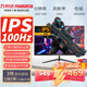 萬利達（Malata）27英寸100Hz IPS硬屏 HDMI接口 低藍光不閃 可壁掛三邊微邊超薄機身節(jié)能FHD辦公電腦顯示器 W288BT