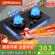 歐派天然氣燃氣灶家用5.2kW猛火灶臺嵌兩用燃氣灶燃氣爐 63%熱效率一級能效JZT-OPP-HD70-T