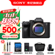 索尼（SONY）ILCE-7M4全畫(huà)幅微單 數碼相機 五軸防抖 4K 60p視頻錄制a7m4 A7M4 a7M4【黑鷂單肩包+256G+電+充+清+腕帶】 官方標配