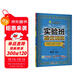 2025秋 實(shí)驗班提優(yōu)訓練 四年級上冊 語(yǔ)文人教版 強化拔高新版教材同步練習冊
