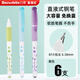 白雪（snowhite）直液式鋼筆護手膠套免換墨囊速干小學(xué)生三年級EF小包尖 FP801B黑墨水6支