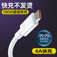 閃俏Type-c快充數據線(xiàn)安卓手機閃充6A/5A超級快充Typec充電線(xiàn)適用華為mate60Pro小米榮耀安卓手機平板 Type-C數據線(xiàn)【1米-單條裝】6A超級快充