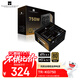 Thermalright(利民) 額定750W TR-KG750 ATX3.1電源 金牌電源 原生PCIE5.1全模組電源 日系主電容 14CM小電源