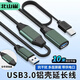 北山雀 USB3.0公對母延長線 10米 放大器芯片高速傳輸數(shù)據(jù)連接線筆記本電腦U盤鼠標鍵盤加長線 BSQ-AF06A