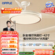 歐普（OPPLE）風(fēng)扇燈吊扇燈遙控一體LED照明Ra95餐廳臥室吊扇燈品風(fēng)68瓦 包安裝