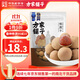 方家鋪子中華老字號 大6A桂圓干500g 1斤帶殼肉厚龍眼干 桑葚枸杞紅棗泡茶