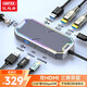 優(yōu)越者拓展塢Type-C轉HDMI擴展塢三屏異顯10G高速4K60Hz高清千兆網(wǎng)口適用手機平板筆記本轉換器RGB炫光