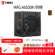MSI微星 650w電源銅牌迫擊炮微星a650bnl爆破彈d600n游戲電腦臺式機電源A750GL ATX3.1電腦主機電源 A650BN【銅牌650W】 帶 螺絲刀