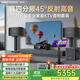 威斯汀家庭ktv音響套裝點(diǎn)歌機(jī)一體KTV唱歌全套設(shè)備118四分頻音箱卡拉OK影院家用智能語(yǔ)音點(diǎn)唱+12吋重炮