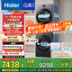 海爾（Haier）云溪4.0 極薄 65D洗烘套裝10KG滾筒懶人洗衣機+熱泵烘干機家用 540大筒徑超薄 65D+65D 