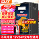 SAST汽車(chē)應急啟動(dòng)電源12v24v通用搭電寶車(chē)載電瓶充電器貨車(chē)卡車(chē)工程車(chē)打火神器大容量戶(hù)外移動(dòng)電源