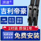 湃速15-16款吉利帝豪EC7RS/16款帝豪/EC7-RV無(wú)骨雨刮器原裝雨刮22/16