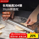 美廚（maxcook）304不銹鋼搟面杖搟面混 搟皮搟餃子皮搟面棍壓面棍30cm MCPJ4403