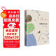 艾麗絲·門(mén)羅：親愛(ài)的生活（入選那不勒斯四部曲作者埃萊娜·費蘭特最?lèi)?ài)的40部女性作家作品）