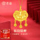 老廟黃金吊墜足金福佑鎖包寶寶周歲長(cháng)命鎖六一兒童節生日禮物