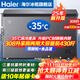 海爾（Haier）冰柜家用無(wú)需除霜300升大容量一級能效超低溫冰柜海鮮速凍全冷凍冷藏保鮮PCM防腐鋼板內膽商用冰柜 308升新升級-35度速凍+三重抗菌呵護 308L