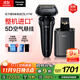 松下（Panasonic）高端新9系剃須刀電動(dòng)往復式清潔中心男士刮胡刀進(jìn)口五刀頭送男友生日禮物男士禮盒LV7W