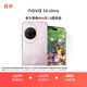 華為 nova 14 Ultra 國家補貼 512GB 流光紫 全焦段紅楓質(zhì)感人像 天通北斗雙衛星通信 鴻蒙智能手機