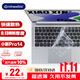 極川 聯(lián)想小新Pro 14鍵盤(pán)膜2024/2023/2022款筆記本電腦鍵盤(pán)保護膜14英寸TPU超薄透明防塵膜防水罩