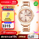 西鐵城（CITIZEN）手表 光動(dòng)能金色女士時(shí)尚休閑手表日期星期雙顯情人節禮物 EW2423-52WB