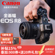 佳能（Canon）r8 微單相機 全畫(huà)幅 國行正品 eos r8 專(zhuān)業(yè)微單 人像風(fēng)光體育動(dòng)物旅游 4k視頻 vlog直播 R8純單+RF24-105STM拆【一鏡走天下】 套餐一【內存卡/相機包/卡色