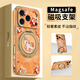 FEIIE【磁吸支架·帶掛鏈】花漾小馬適用蘋果17ProMax手機殼iPhone16卡通可愛外殼15全包防摔14高級感13 高端皮紋款【花漾小馬橙】360°旋轉(zhuǎn)磁吸支架 iPhone17ProMax