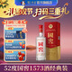 國窖1573【中秋送禮】經(jīng)典裝 濃香型白酒（新老隨機發(fā)貨） 52度 500mL 1瓶 單瓶裝【開(kāi)蓋有獎】