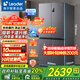 海爾冰箱出品十字對開四開門539升一級雙變頻家用節(jié)能風(fēng)冷無霜大容量統(tǒng)帥電冰箱560 國家補貼20% 阻氧干濕分儲+三檔變溫+黑金凈化