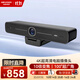 HIKVISION?？低曋辈z像頭4K超高清100°廣角鏡頭內置雙麥克風(fēng)USB視頻會(huì )議網(wǎng)紅帶貨直播D5ACAM100D