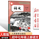 【新華書(shū)店正版】江蘇省專(zhuān)用適用初中7七年級上冊語(yǔ)文數學(xué)英語(yǔ)道德歷史地理生物套裝初一1上冊套裝教材全套課本教科書(shū)人教版蘇教版譯林版蘇科版蘇教版 【七年級 語(yǔ)文】人教版 七年級上