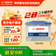 博世（BOSCH）汽車(chē)電瓶蓄電池SLI55B24RS同6-QW-45上門(mén)安裝以舊換新12V