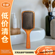 AVEDA艾梵達迷你氣墊按摩梳小號蓬松高顱頂造型氣囊【臨期清倉】