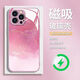 德國進(jìn)口蘋(píng)果iPhone16pro手機殼磁吸玻璃耐磨防摔漸變色高顏值 蘋(píng)果16 箔金水墨紋粉色磁吸玻璃玫瑰粉