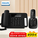 飛利浦（PHILIPS）數(shù)字無繩電話機無線座機子母機內(nèi)線通話固定電話 DCTG496一拖一黑色