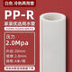ppr水管熱熔水管自來(lái)水水管給水管家裝ppr自來(lái)水管熱水器水管 4分管20*2.8mm（冷熱水管） 默認4米發(fā)貨（5根）