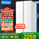 海爾（Haier）國家補貼電冰箱雙開(kāi)門(mén)對開(kāi)門(mén)纖薄一級能效雙變頻風(fēng)冷無(wú)霜大容量節能保鮮家用小戶(hù)型 【冰雪白620升】黑金凈化+90°懸停