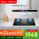 美的（Midea）抽吸排油煙機頂吸歐式 22大吸力 家用廚房油煙機排煙罩 自動(dòng)清洗 煙灶套裝 T36+Q325（天然氣）