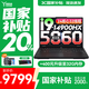 聯(lián)想拯救者Y7000P 2025補(bǔ)貼電競游戲筆記本電腦 Y9000P同款滿血RTX5070可選 旗艦標(biāo)壓酷睿 i9-14900HX 16G 1TB滿血5060 16英寸丨2.5K丨高刷屏