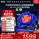TCL電視 50V8L Pro 50英寸 120Hz QLED量子點(diǎn) 3GB+64GB大內存 4K大屏 deepseek AI電視 國家補貼15% 50英寸