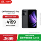 OPPO Reno13 Pro 超美小直屏 AI高清實(shí)況照片 IP69滿級(jí)防水 雙芯搶網(wǎng) 5G拍照手機(jī) 午夜黑 16GB+1TB 標(biāo)準(zhǔn)版