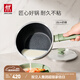 雙立人（ZWILLING）炒鍋NOW PRO不粘鍋炒菜鍋平底煎鍋烹飪鍋具少油煙電磁爐燃氣廚具 奶鍋 18cm
