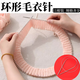 威爾基毛衣針環(huán)形針環(huán)形織毛衣針工具全套棒針毛線(xiàn)針編織針不銹鋼織針 環(huán)形毛衣針【11規格各一共11根】