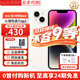 Apple【限時(shí)搶購】蘋(píng)果14plus iphone14plus系列 雙卡雙待全網(wǎng)通5G手機 蘋(píng)果14plus 6.7寸 星光色 256GB+全網(wǎng)通+質(zhì)保2年+配件禮包