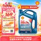 殼牌（Shell）機油全合成機油5w-20(5w20) API SP級 4L 藍殼HX7 PLUS京東養車(chē)