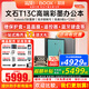 BOOX【送皮套等】文石BOOX T13C彩色墨水屏智能電子書(shū)閱讀器墨水平板13.3英寸電紙書(shū)大屏手寫(xiě)pdf電子紙 T13C彩色墨水屏+磁吸皮套+大禮包