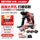大有（Devon）20V無(wú)刷鋰電角磨機2908充電角磨機高轉速快調護罩戶(hù)外切割機2903 5401+2908【錘磨雙電4.0Ah快充】