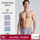 愛(ài)慕先生（AIMER MEN）愛(ài)慕先生男士?jì)妊澊合耐笟狻?條裝】抗菌3A抗菌莫代爾平角褲