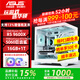 華碩AMD R5 9600X主機+RTX 5060顯卡7800X3D/RTX 5070直播游戲電競臺式電腦DIY組裝機無(wú)顯卡整機海景房 【高顏高配】9600X+華碩RTX 5060升級版